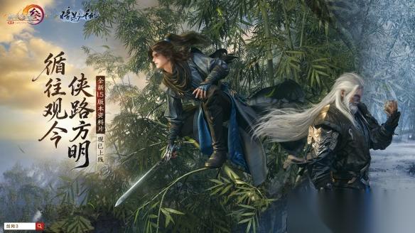 剑网3 1.5资料片“暗影千机”玩家实测测评