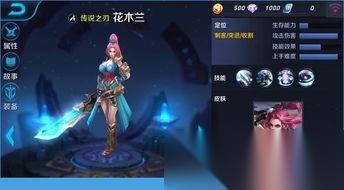 王者荣耀双剑花木兰连续命中后会沉默和啥