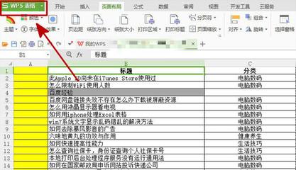 图片粘贴到Word显示不全如何解决
