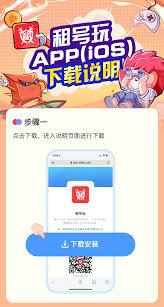 租号玩上号器如何进行上号
