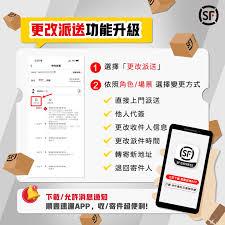 如何进行顺丰速运官方物流查询