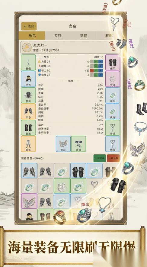 暗黑修仙无限挂机传奇手机手游下载方法 暗黑修仙无限挂机传奇手机游戏怎么下载