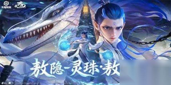 王者荣耀哪吒联动皮肤什么时候出 王者荣耀哪吒联动上线时间