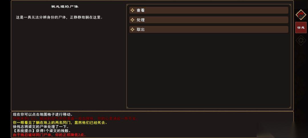 我来自江湖灭门剧情物品收集攻略