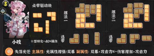 异环小吱空幕推荐