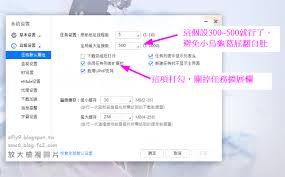 如何关闭迅雷极速版的UPnP支持
