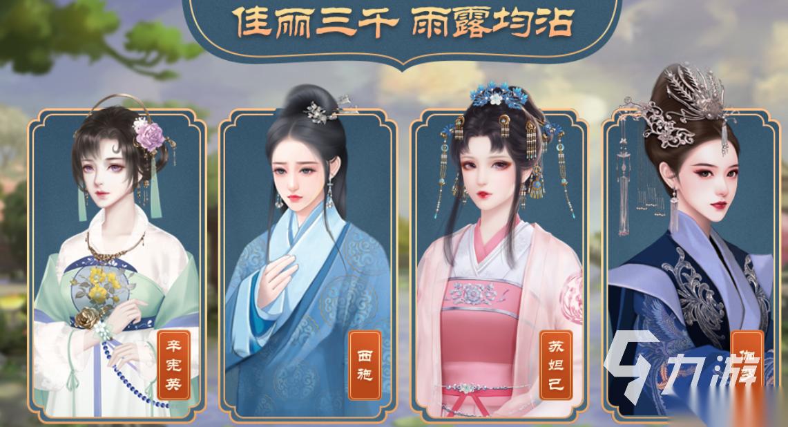 受欢迎的皇帝后宫游戏下载 人气较高的皇帝游戏推荐2026