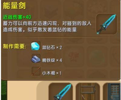 迷你世界如何附魔装备