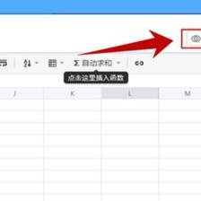 WPS怎么插入表格
