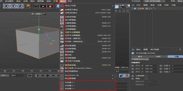 C4D如何设置默认工程