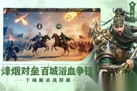 2026经典的三国战略手游盘点 流行的三国战略手游大全