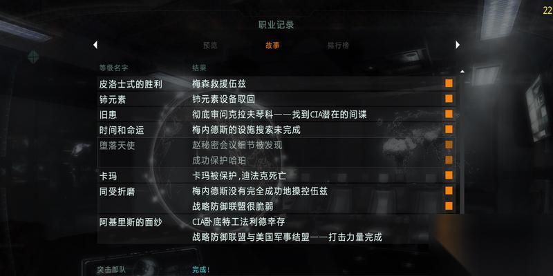 怎么达成使命召唤9完美结局的关键条件 掌握这些关键方法