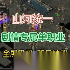 山河传奇隐藏地图怎么玩