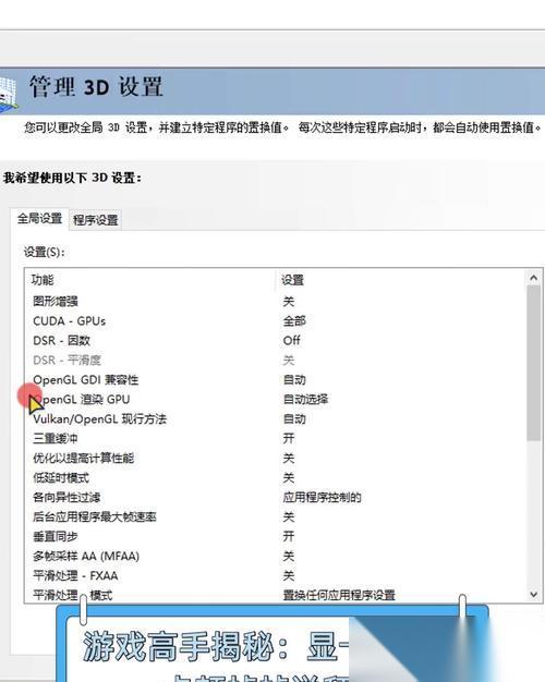 彩虹六号 提升游戏流畅度