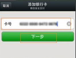 滴滴车主怎么解绑银行卡