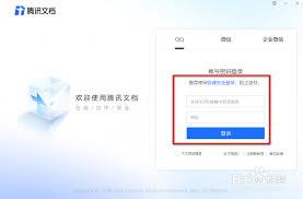 腾讯文档筛选功能如何用