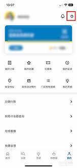 如何关闭IKEA宜家app广告消息