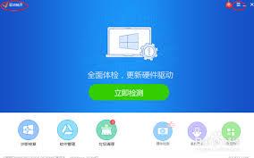 如何开启驱动精灵的驱动保护