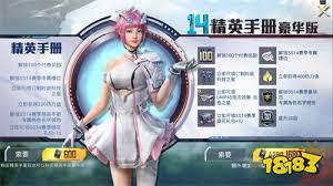 和平精英ss14手册奖励有哪些