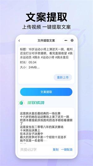 魔音工坊app如何进行配音