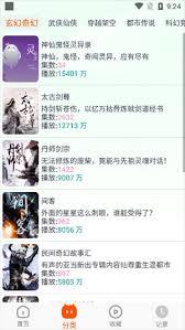 蓝莓听书app如何听书