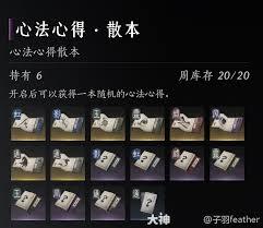 燕云十六声心法是什么