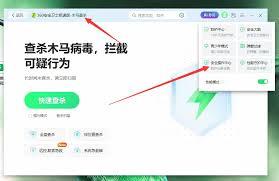 360安全卫士恢复区位置在哪