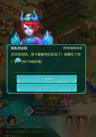 逍遥情缘 手游游荡妖怪刷新点与剿灭攻略