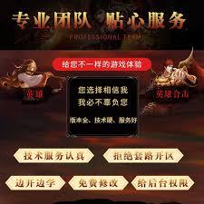 永恒合击传奇开服时间是什么时候
