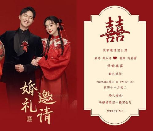 婚贝请柬怎么修改手机号