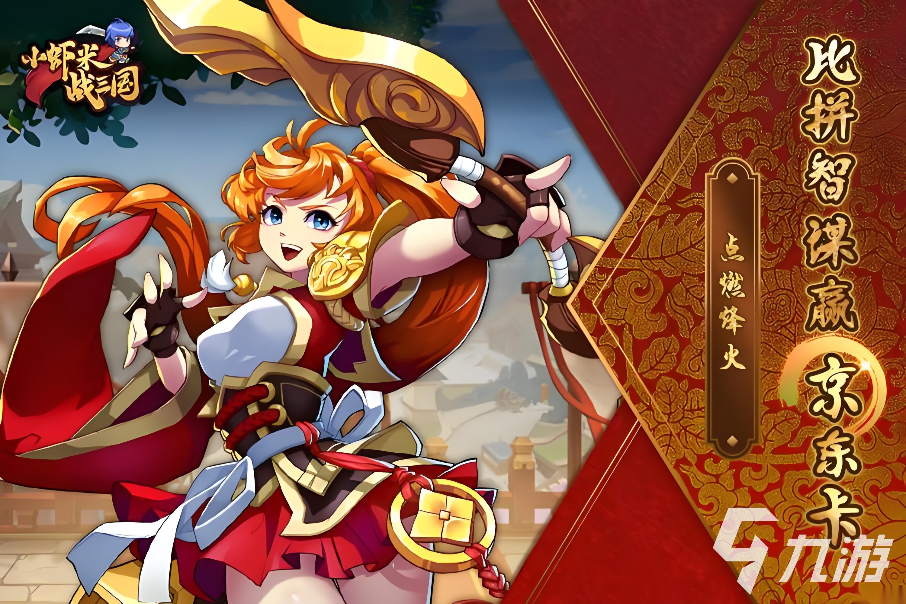 放置三国手游哪个最好玩 2026经典三国放置手游榜单推荐