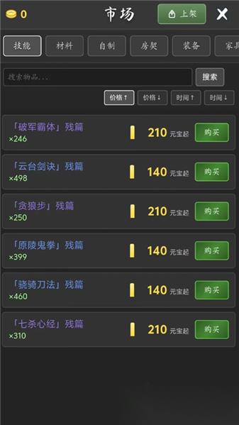 完美道途手机手游下载 完美道途手机游戏极速安装教程
