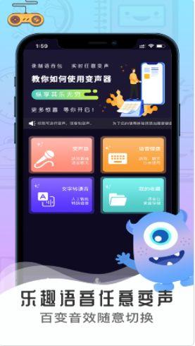 魔音工坊app如何去掉水印