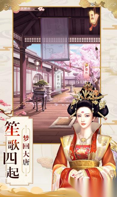 唐朝宫廷常玩的36种游戏下载 2026好玩的唐朝宫廷游戏推荐