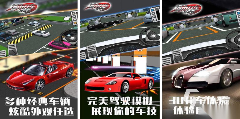好玩的模拟开车有哪些 有趣的开车游戏盘点2026