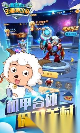流行的喜羊羊小游戏下载 2026经典的喜羊羊游戏推荐