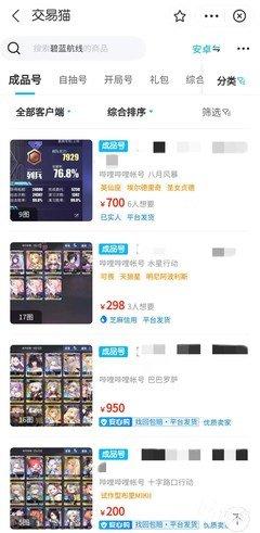 哪个平台账号买卖好