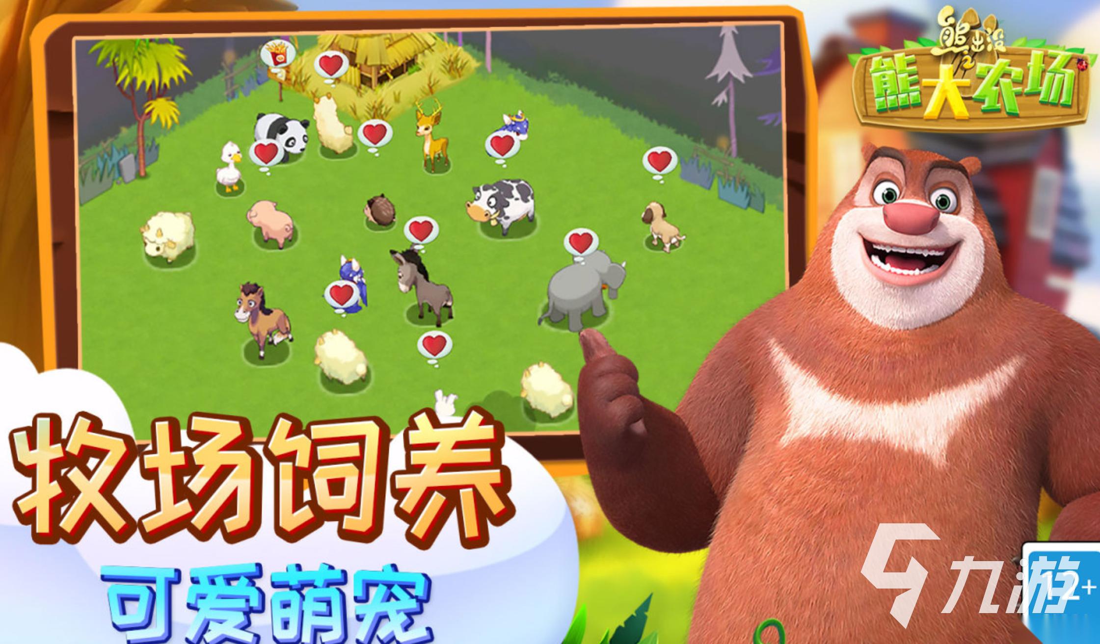 有意思的光头强游戏大全2026 值得推荐的光头强游戏大全合集