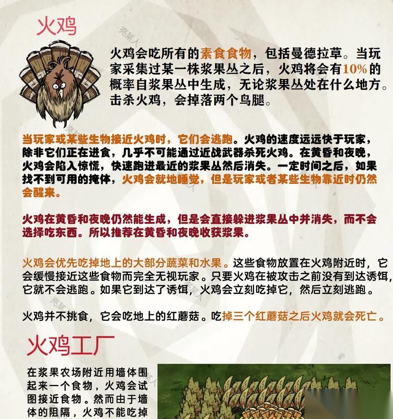 饥荒凤凰升级攻略 凤凰升级方法介绍