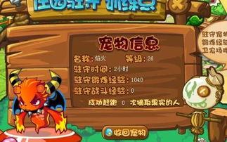洛克王国赛季精灵如何获取