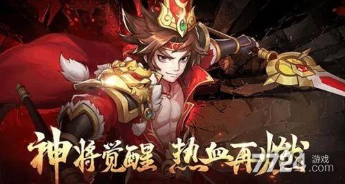 三国大冒险如何挑选武将