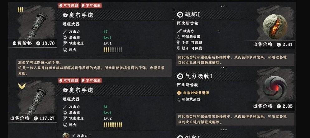 红色沙漠西奥尔手炮怎么获得