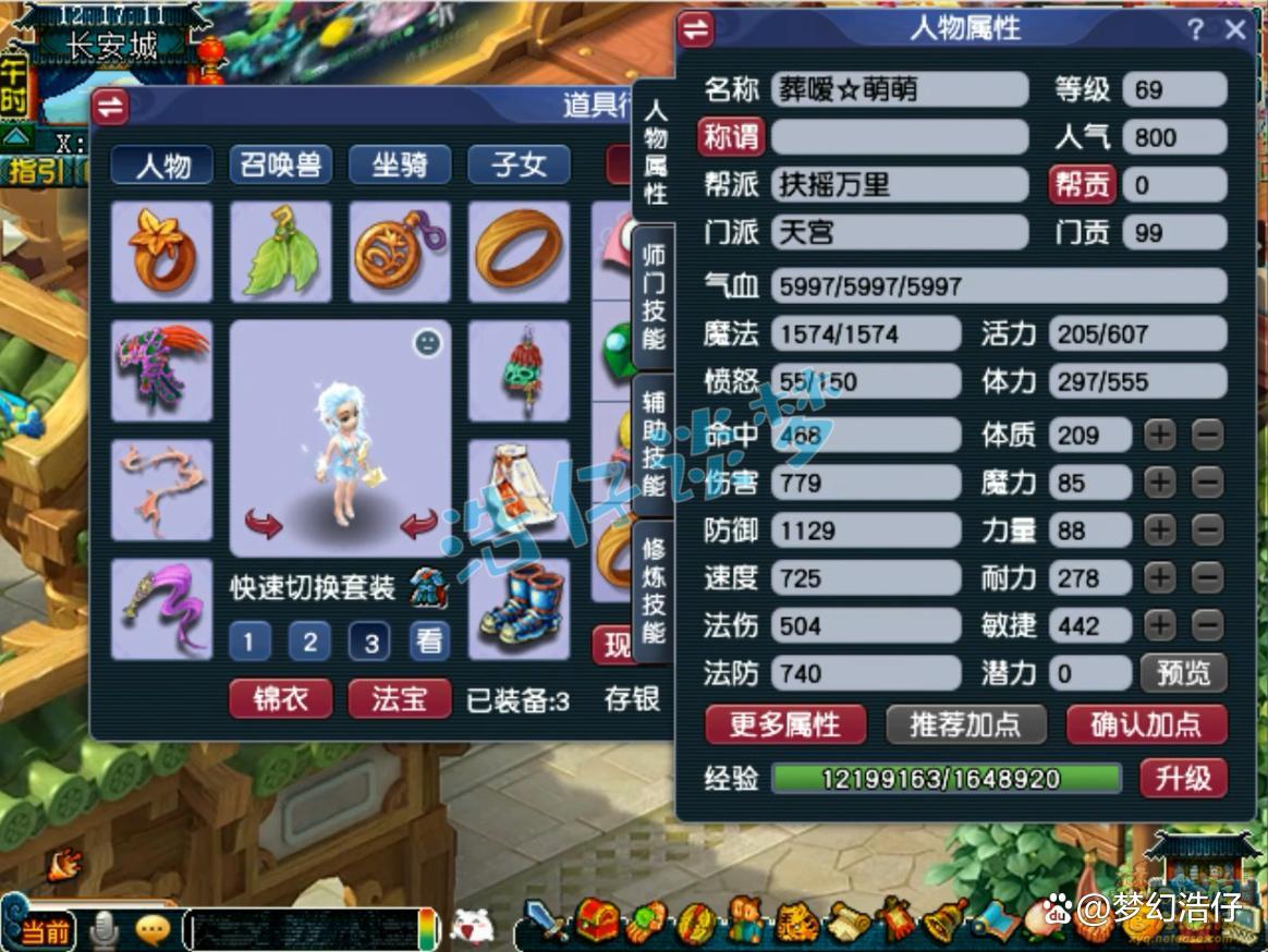 梦幻西游天宫装备推荐69级