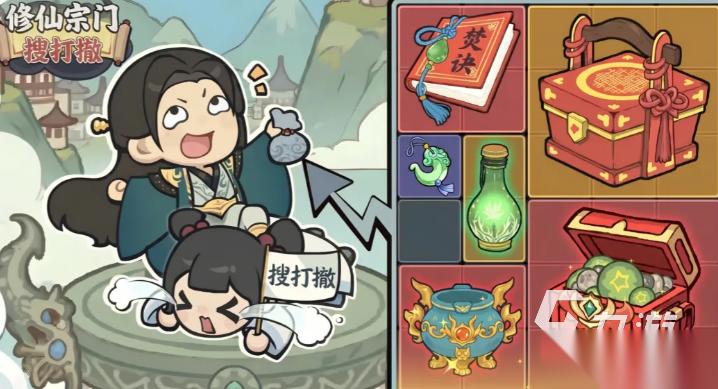 修仙宗门搜打撤手游下载地址分享 修仙宗门搜打撤手游在哪下载