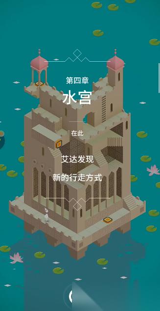 艾达水宫第四关视觉错位通关全攻略