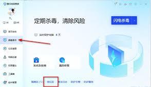 瑞星杀毒软件如何添加信任软件