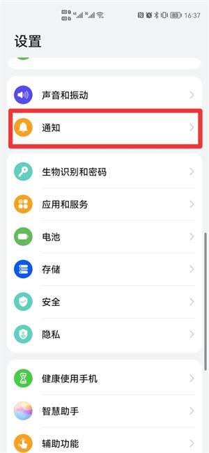 和讯财经手机版如何设置允许启用短视频推荐