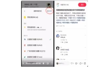 微信转账灰度测试新功能：余额不足可混搭银行卡付款