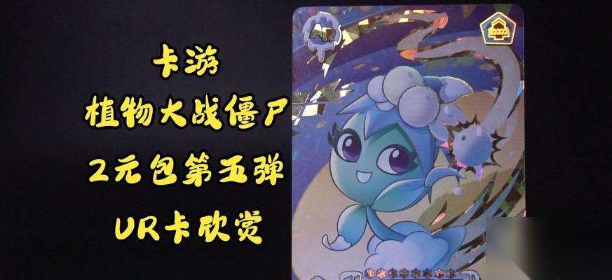 植物大战僵尸花园战争卡包内容详解 解锁无尽乐趣