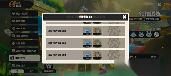 洛克王国世界彩蝶鲨试炼打法攻略